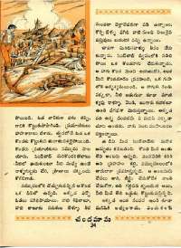 April 1970 Telugu Chandamama magazine page 48