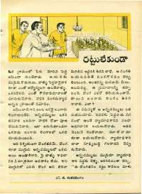April 1970 Telugu Chandamama magazine page 37