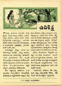 April 1970 Telugu Chandamama magazine page 55