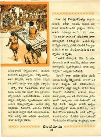 April 1970 Telugu Chandamama magazine page 52