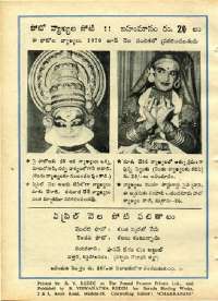 April 1970 Telugu Chandamama magazine page 78