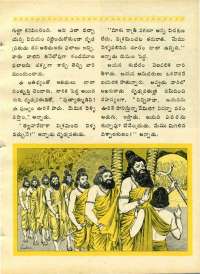 April 1970 Telugu Chandamama magazine page 33