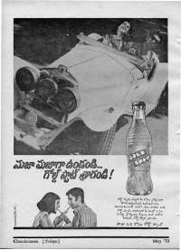 May 1970 Telugu Chandamama magazine page 6