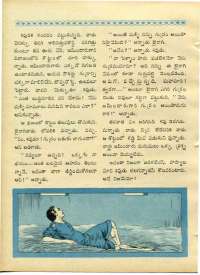 May 1970 Telugu Chandamama magazine page 20