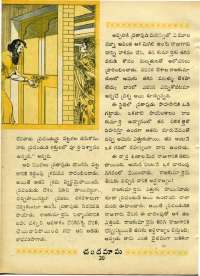 May 1970 Telugu Chandamama magazine page 34