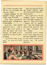 May 1970 Telugu Chandamama magazine page 55