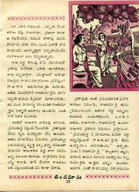 May 1970 Telugu Chandamama magazine page 33