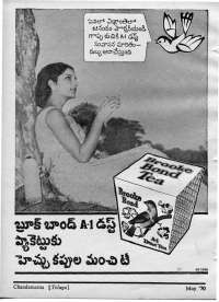 May 1970 Telugu Chandamama magazine page 80