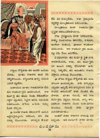 May 1970 Telugu Chandamama magazine page 50