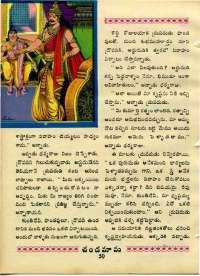 May 1970 Telugu Chandamama magazine page 64