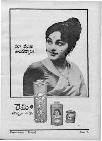 May 1970 Telugu Chandamama magazine page 7