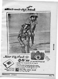 May 1970 Telugu Chandamama magazine page 81
