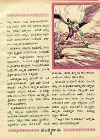 May 1970 Telugu Chandamama magazine page 45