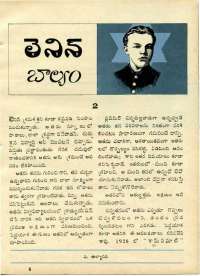 May 1970 Telugu Chandamama magazine page 71
