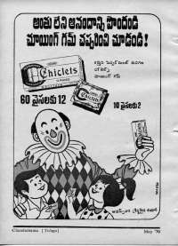 May 1970 Telugu Chandamama magazine page 8