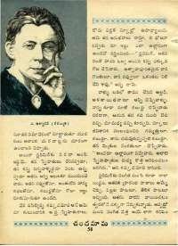 May 1970 Telugu Chandamama magazine page 72