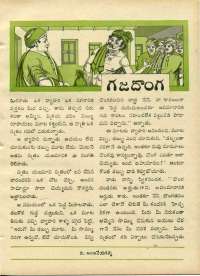 May 1970 Telugu Chandamama magazine page 57