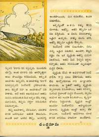 May 1970 Telugu Chandamama magazine page 42