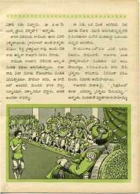 May 1970 Telugu Chandamama magazine page 61