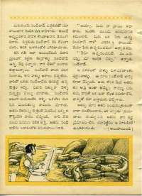 May 1970 Telugu Chandamama magazine page 46