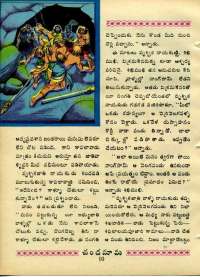May 1970 Telugu Chandamama magazine page 24