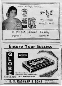May 1970 Telugu Chandamama magazine page 14