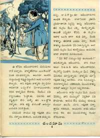 May 1970 Telugu Chandamama magazine page 18