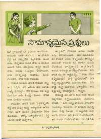 May 1970 Telugu Chandamama magazine page 60