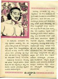 May 1970 Telugu Chandamama magazine page 32