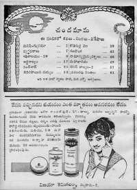 May 1970 Telugu Chandamama magazine page 4