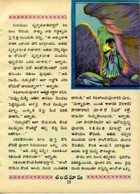 May 1970 Telugu Chandamama magazine page 29