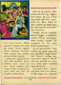May 1970 Telugu Chandamama magazine page 68