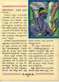May 1970 Telugu Chandamama magazine page 25