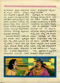 May 1970 Telugu Chandamama magazine page 70