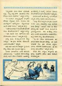 May 1970 Telugu Chandamama magazine page 22