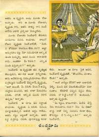 May 1970 Telugu Chandamama magazine page 43