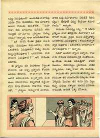 May 1970 Telugu Chandamama magazine page 62