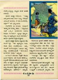 May 1970 Telugu Chandamama magazine page 27