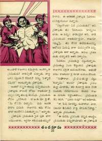 May 1970 Telugu Chandamama magazine page 36