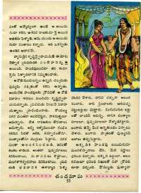 May 1970 Telugu Chandamama magazine page 67