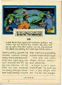 May 1970 Telugu Chandamama magazine page 23