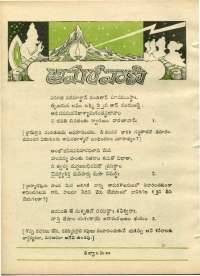 May 1970 Telugu Chandamama magazine page 56