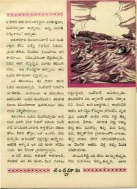 May 1970 Telugu Chandamama magazine page 41