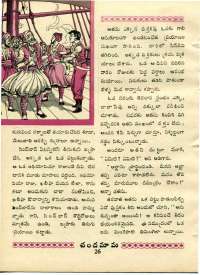 May 1970 Telugu Chandamama magazine page 40