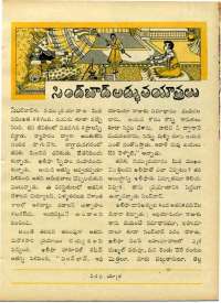 May 1970 Telugu Chandamama magazine page 39