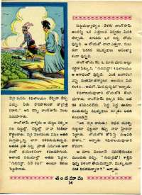 May 1970 Telugu Chandamama magazine page 28