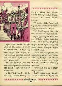May 1970 Telugu Chandamama magazine page 44