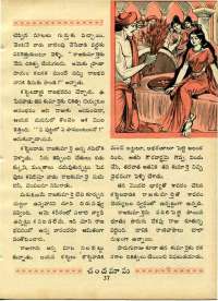 May 1970 Telugu Chandamama magazine page 51