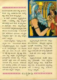 May 1970 Telugu Chandamama magazine page 65