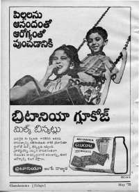 May 1970 Telugu Chandamama magazine page 86